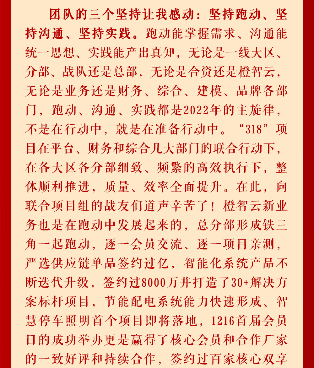 元旦贺词_02.jpg