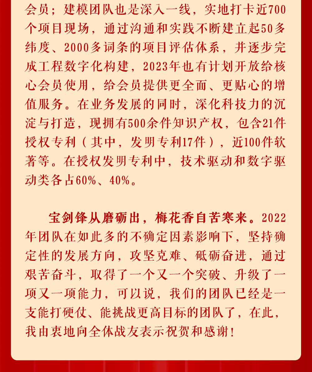 元旦贺词_03.jpg