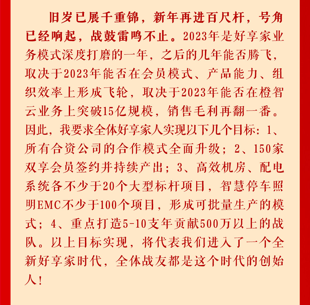 元旦贺词2_07.jpg