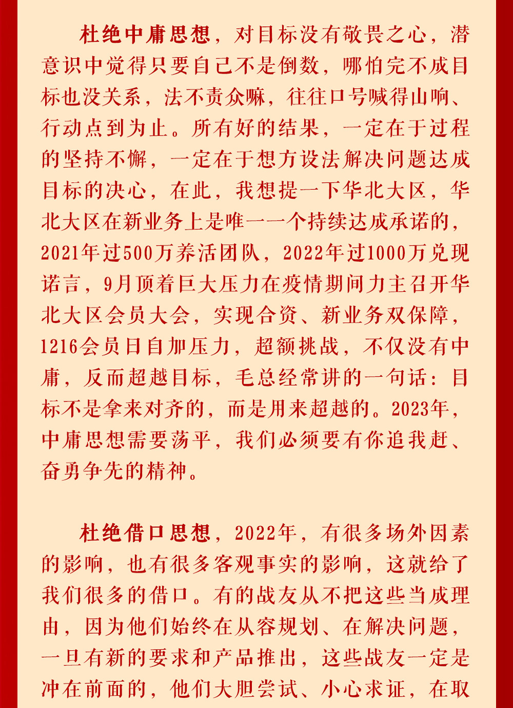元旦贺词_06.jpg
